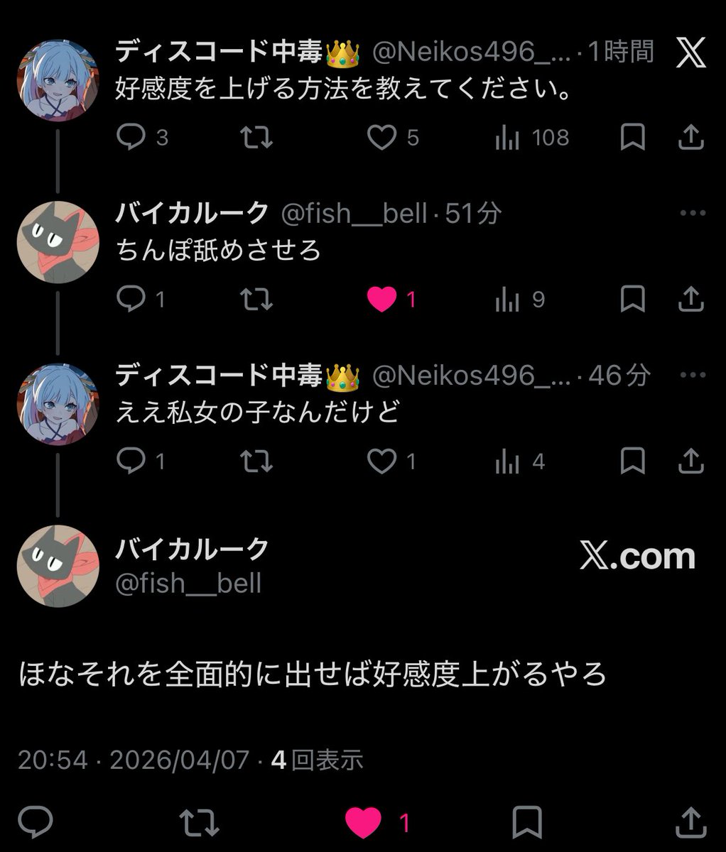 ディスコード中毒👑 tweet media