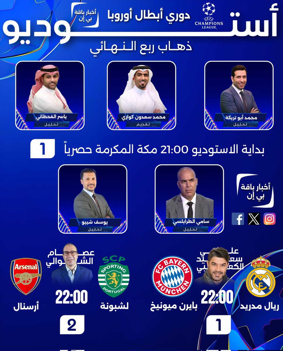 أخبار باقة بي أن tweet media