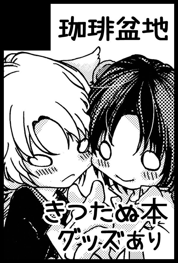 【サークル参加】
05月06日（水/祝）
SUPER COMIC CITY 33-day2-

スペースNo：東３ ほ09b

久々の参加になります。ドキドキですね。
どうぞよろしくお願いいたします🐔
akaboo.jp/event/item/202…