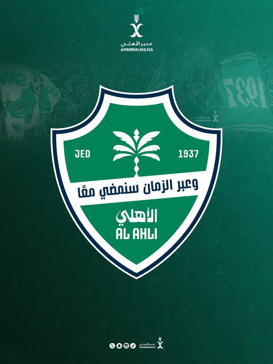 منبر الأهلي tweet media