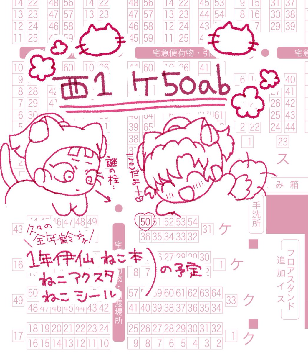 ゆきみ✦5/6西1ケ50ab tweet media