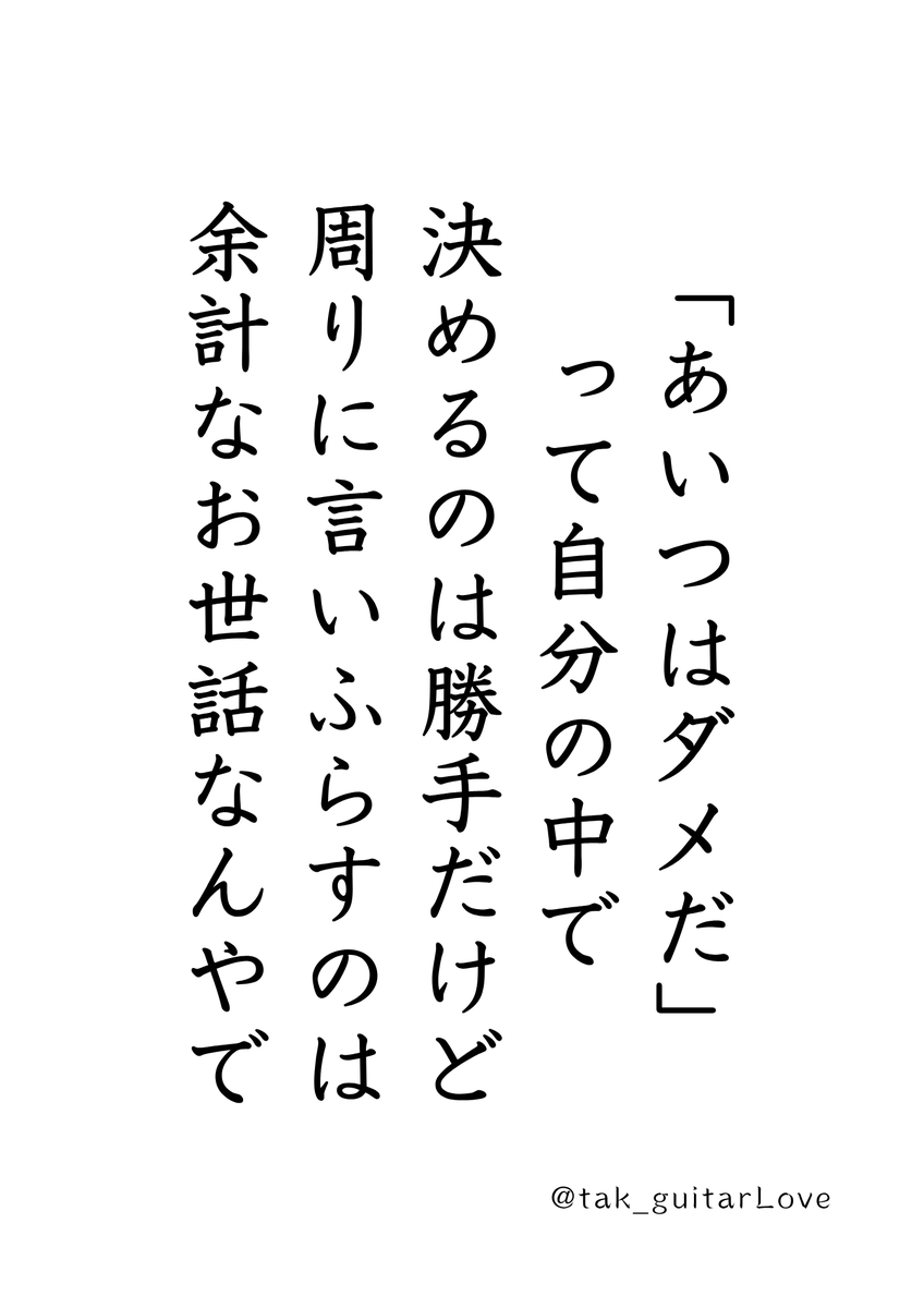 tak_guitarLove's tweet photo. マジでこれ。 https://t.co/EaBi7taqnc