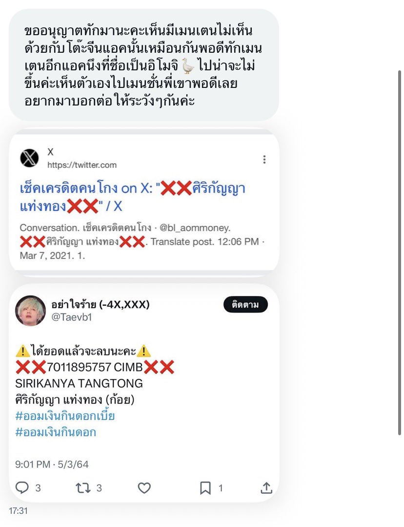 สายลับแอลหว่อง tweet media
