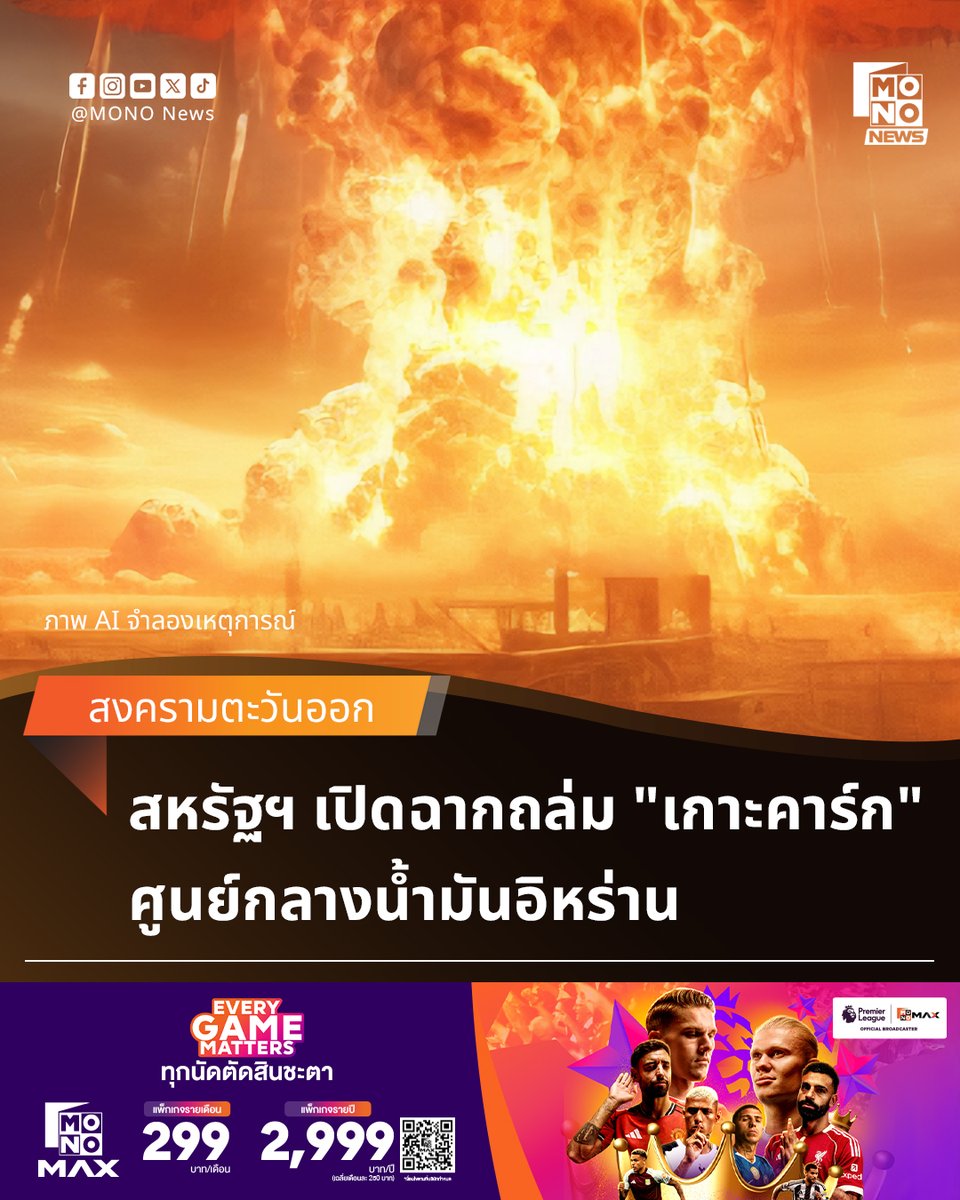 Mono News tweet media