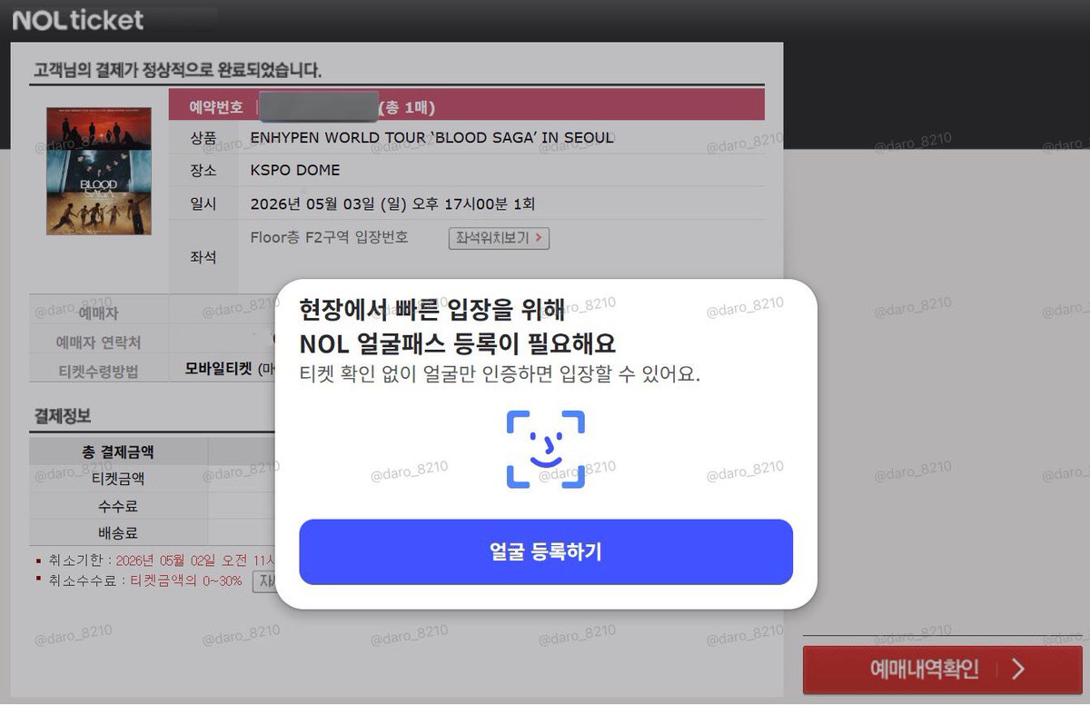 daro__8210's tweet photo. ENHYPEN WORLD TOUR 'BLOOD SAGA' IN SEOUL
엔하이픈 콘서트 인터파크 선예매 대리 티켓팅 성공 내역 (1) (2) (3) (4)

전원 플로어 https://t.co/XA9BlEVrdY