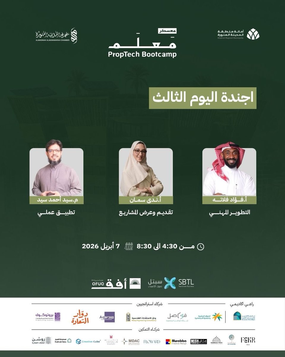 سبتل | SBTL tweet media