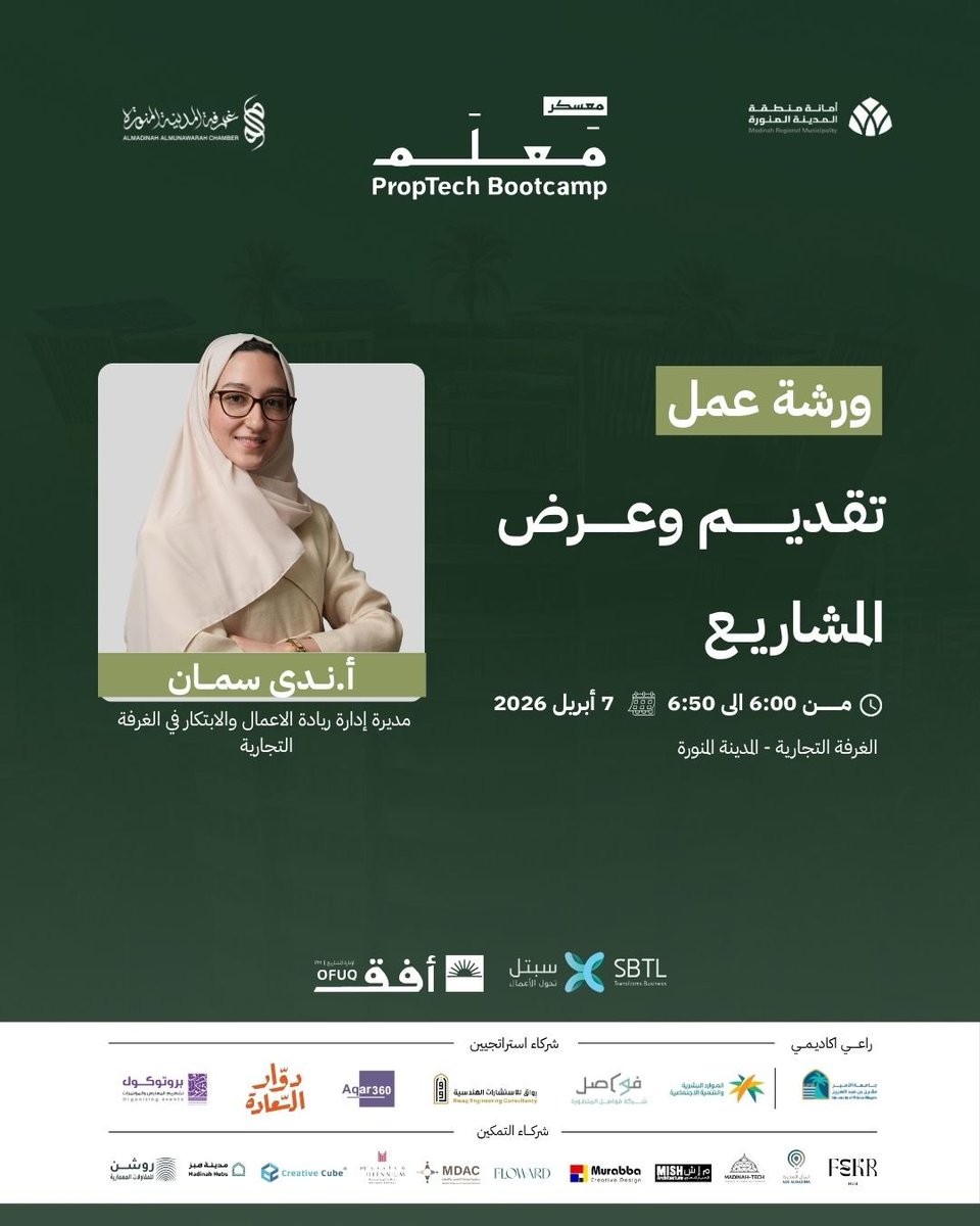 سبتل | SBTL tweet media