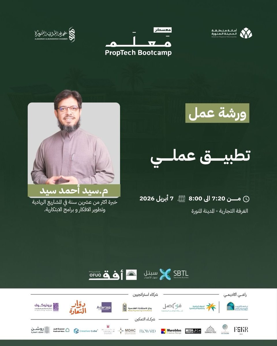 سبتل | SBTL tweet media