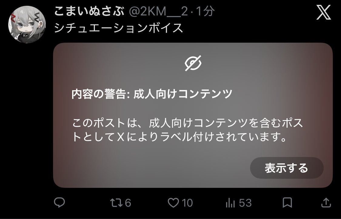こまいぬさぶ tweet media