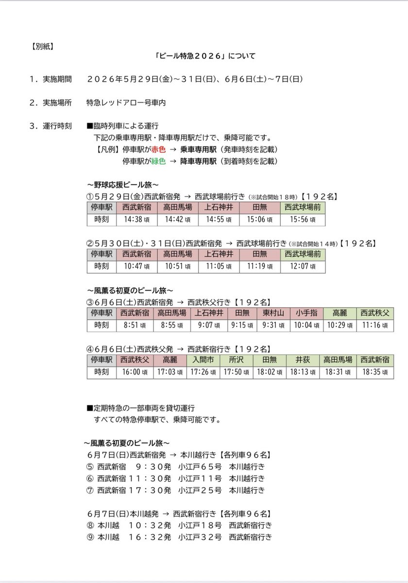 知っトコ！トピックス(所沢新着ニュース) tweet media
