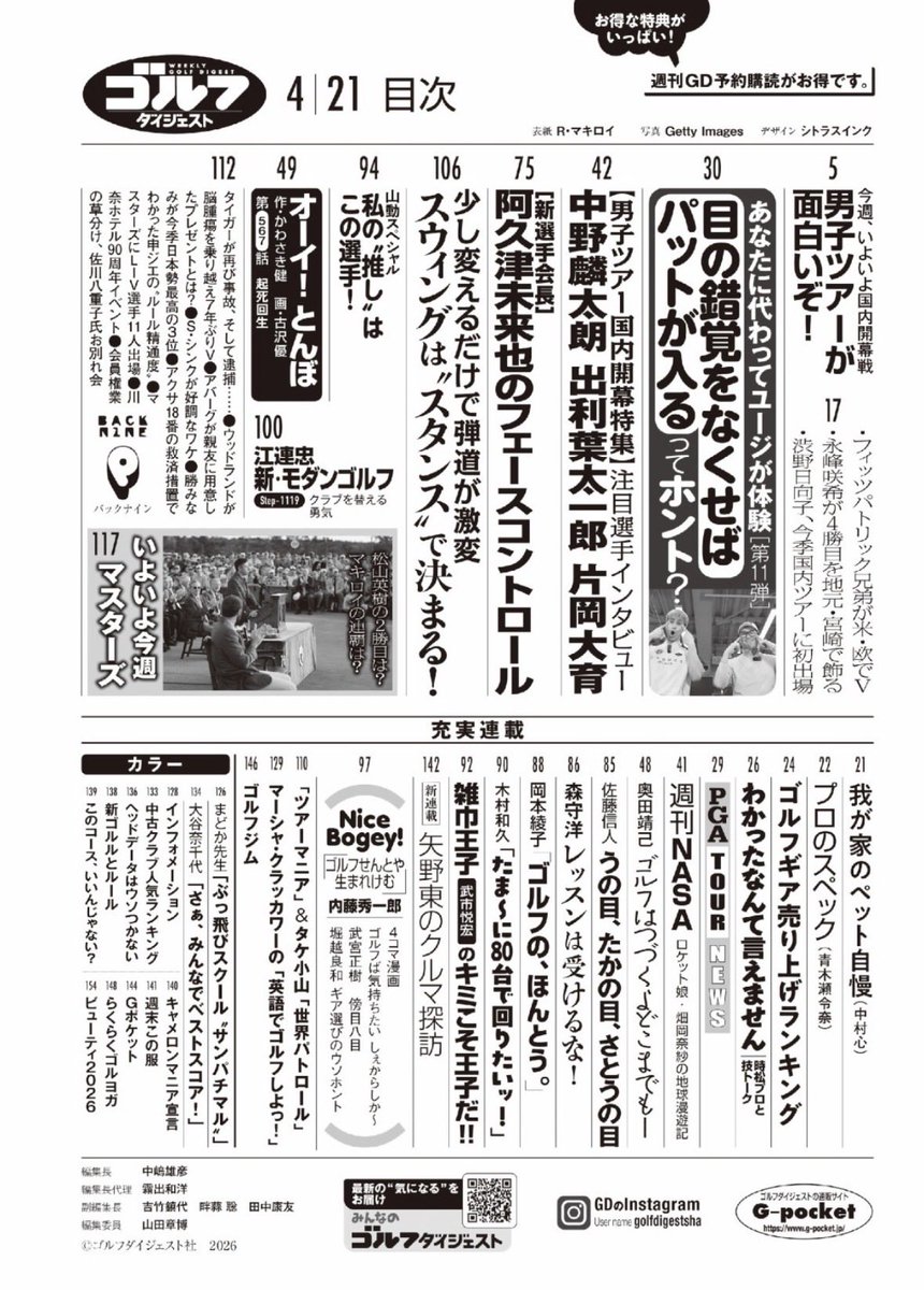 中野麟太朗 tweet media