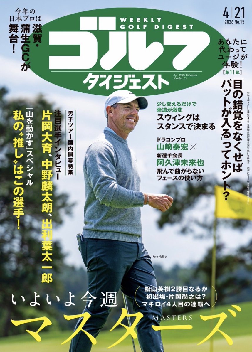 中野麟太朗 tweet media