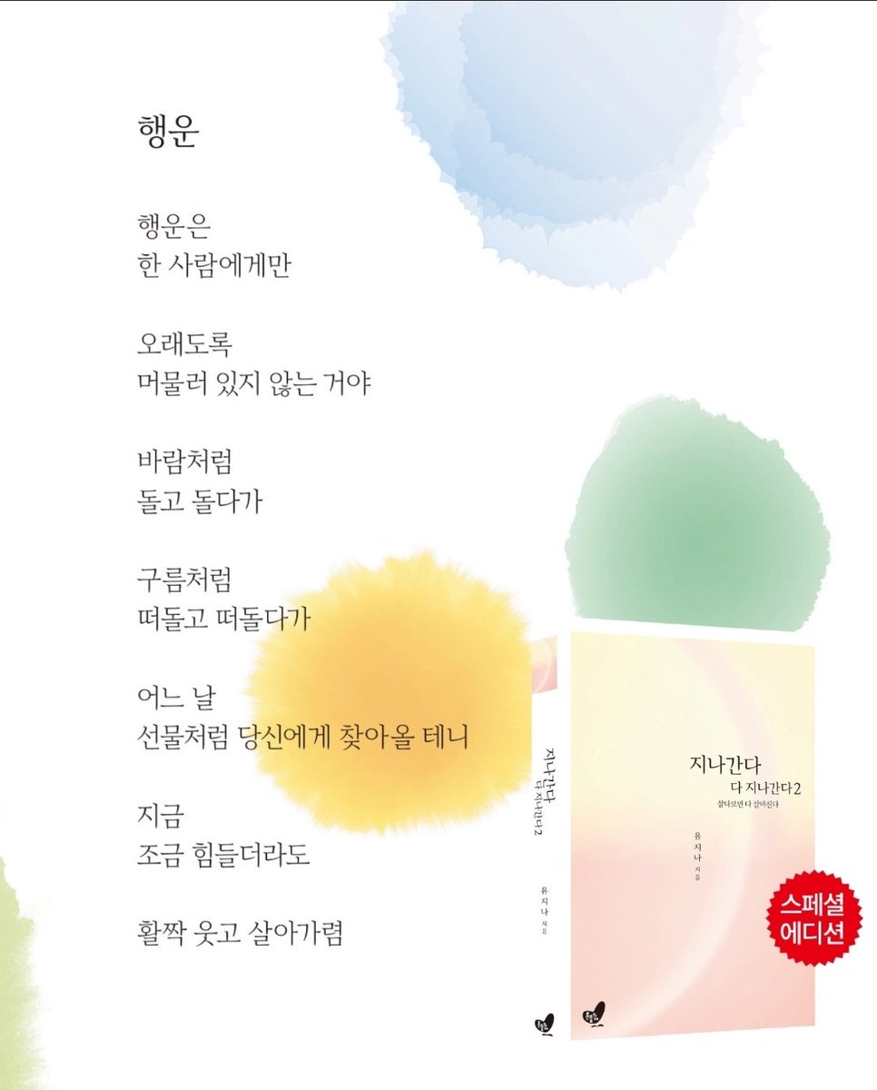 youjlni37's tweet photo. 미래의 내가 보낸 편지..

현재가
어렵고 힘들지도 몰라

그래도 잘 이겨내길 바래..

현실이
막막하고 암담할지 몰라

그래도 잘 견뎌내길 바래..

지금이
괴롭고 난감할지 몰라

그래도 잘 극복하길 바래..

미래의 너는
어차피 다 잘된 사람으로 살아가니까

모든 시련과 역경들을
잘 통과하길 바래 https://t.co/R7vZhcj01I