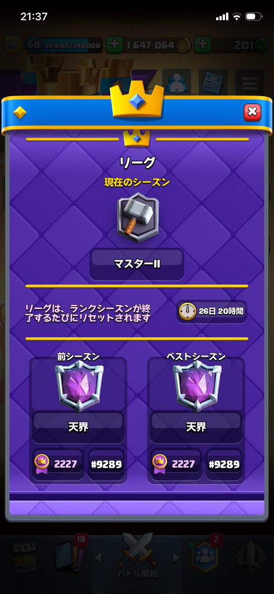 ｹﾞｰﾑ垢 tweet media