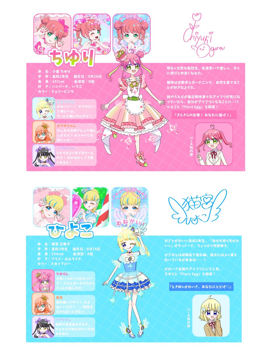 すみ🌷 tweet media