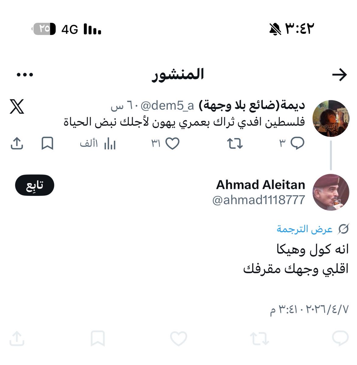 ديمة(ضائع بلا وجهة) tweet media