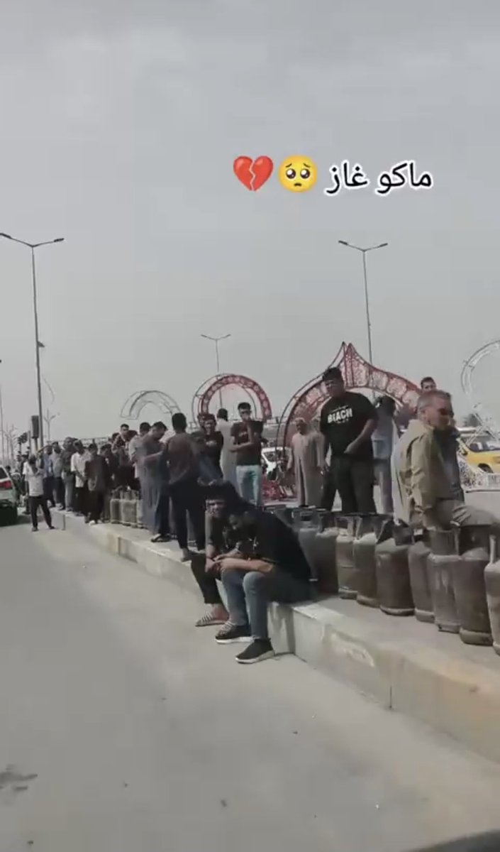 هل تبرعت لايران اليوم ؟ 😂
#العراق