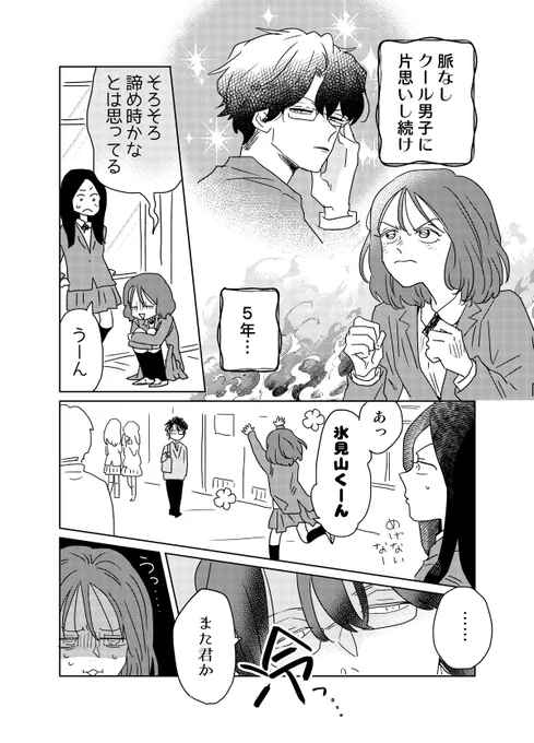 【創作漫画】人類の動物化現象🐾
即オチ少女漫画🦚 