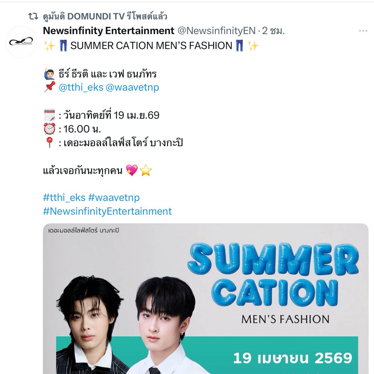 𝙿𝚎𝚛𝚏𝚎𝚌𝚝 𝚜𝚝𝚛𝚊𝚗𝚐𝚎𝚛 tweet media