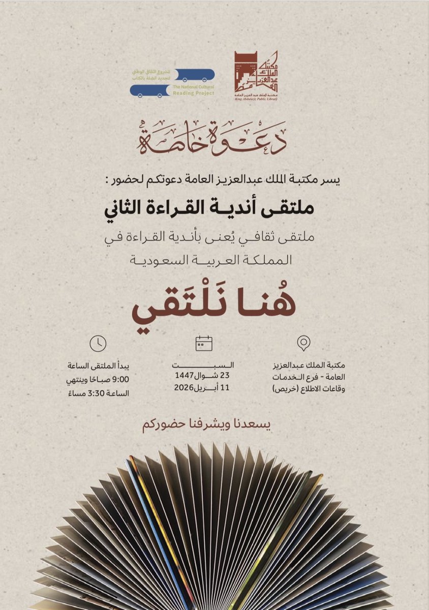 الثالث والعشرون من أبريل 📖✨ tweet media