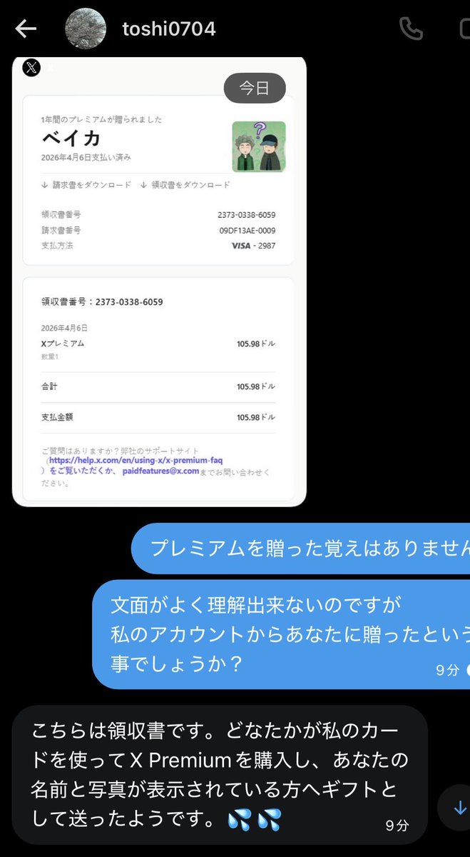 ベイカ tweet media