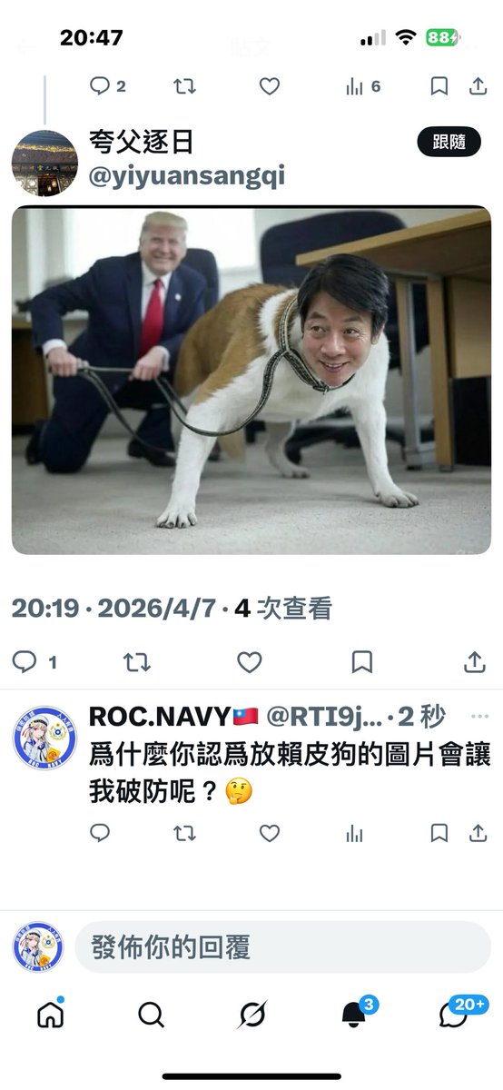 ROC.大中華🇹🇼 tweet media