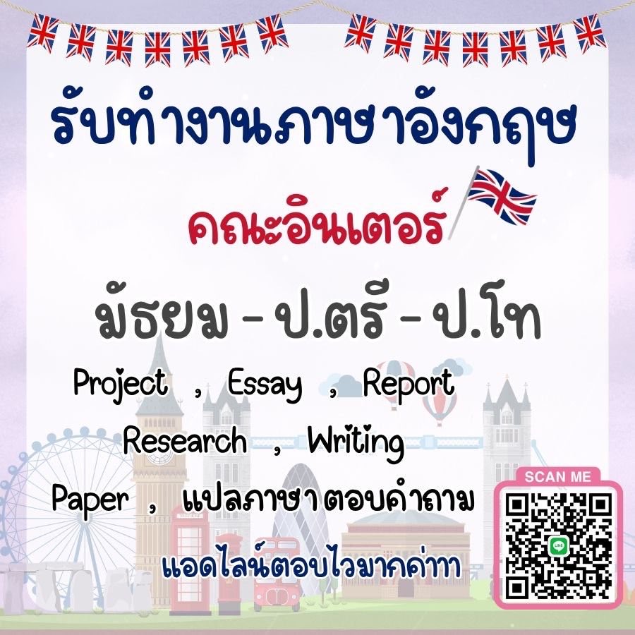 วิจัยเเก้ฟรีจนกว่าจะผ่าน/การบ้านมหาลัยมัธยม📊 tweet media