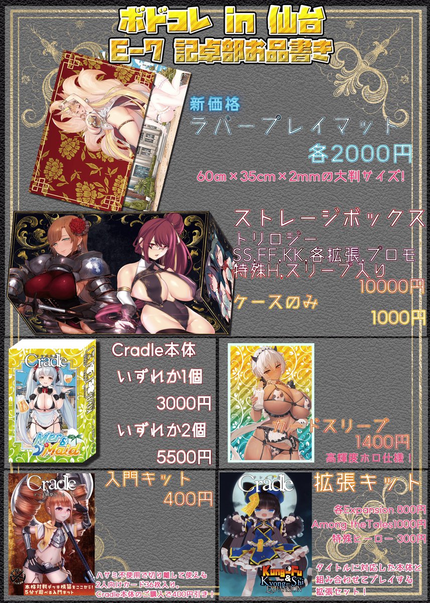 同人カードゲームCradleの記卓部@4/12ボドコレ仙台E-7 tweet media