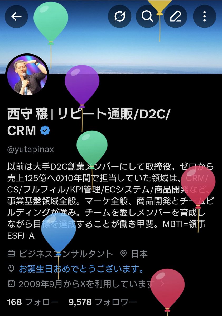 西守 穣 | リピート通販/D2C/CRM tweet media