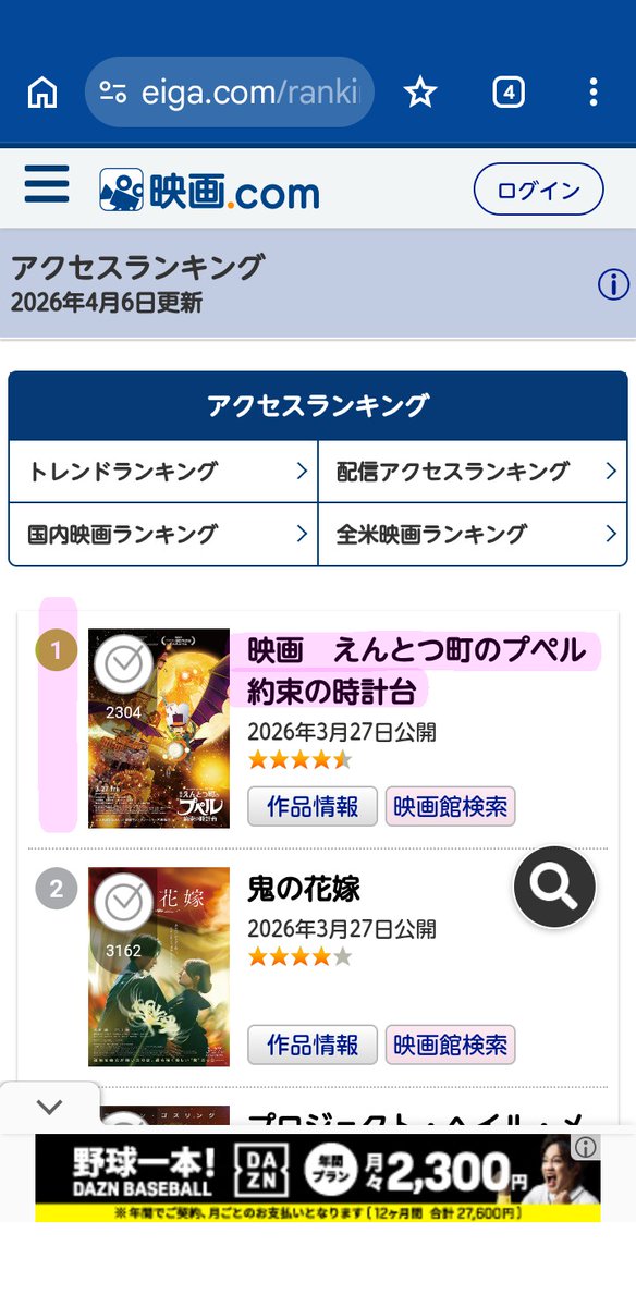 万葉さくら tweet media