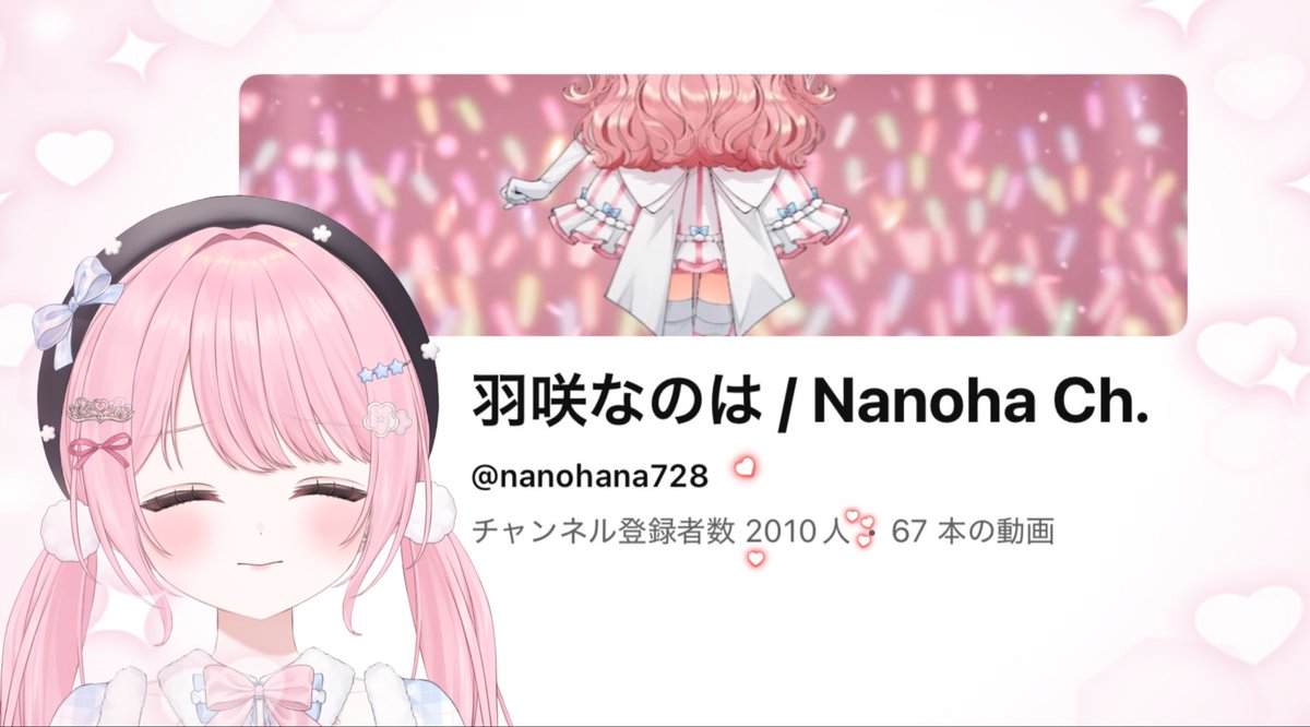 羽咲 なのは@4月3日デビュー.ᐟ.ᐟ tweet media