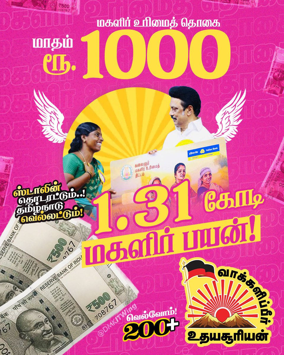 simbusam11's tweet photo. தேர்தலின் ஸ்டார் .. திமுகவின் தேர்தல் அறிக்கை. 2026
உதயசூரியன் மீண்டும் உதிக்கட்டும்; தமிழ்நாட்டின் வளர்ச்சிப் பயணம்தொடரட்டும்! உங்களுடைய எழுச்சியும், மகிழ்ச்சியும் தி.மு.கழகத்தின் வெற்றியை உறுதிசெய்துவிட்டது 
# MK STALIN# #ஸ்டாலின்_தொடரட்டும்_தமிழ்நாடு_வெல்லட்டும்
#VoteForDMK https://t.co/MWQfakbTIE