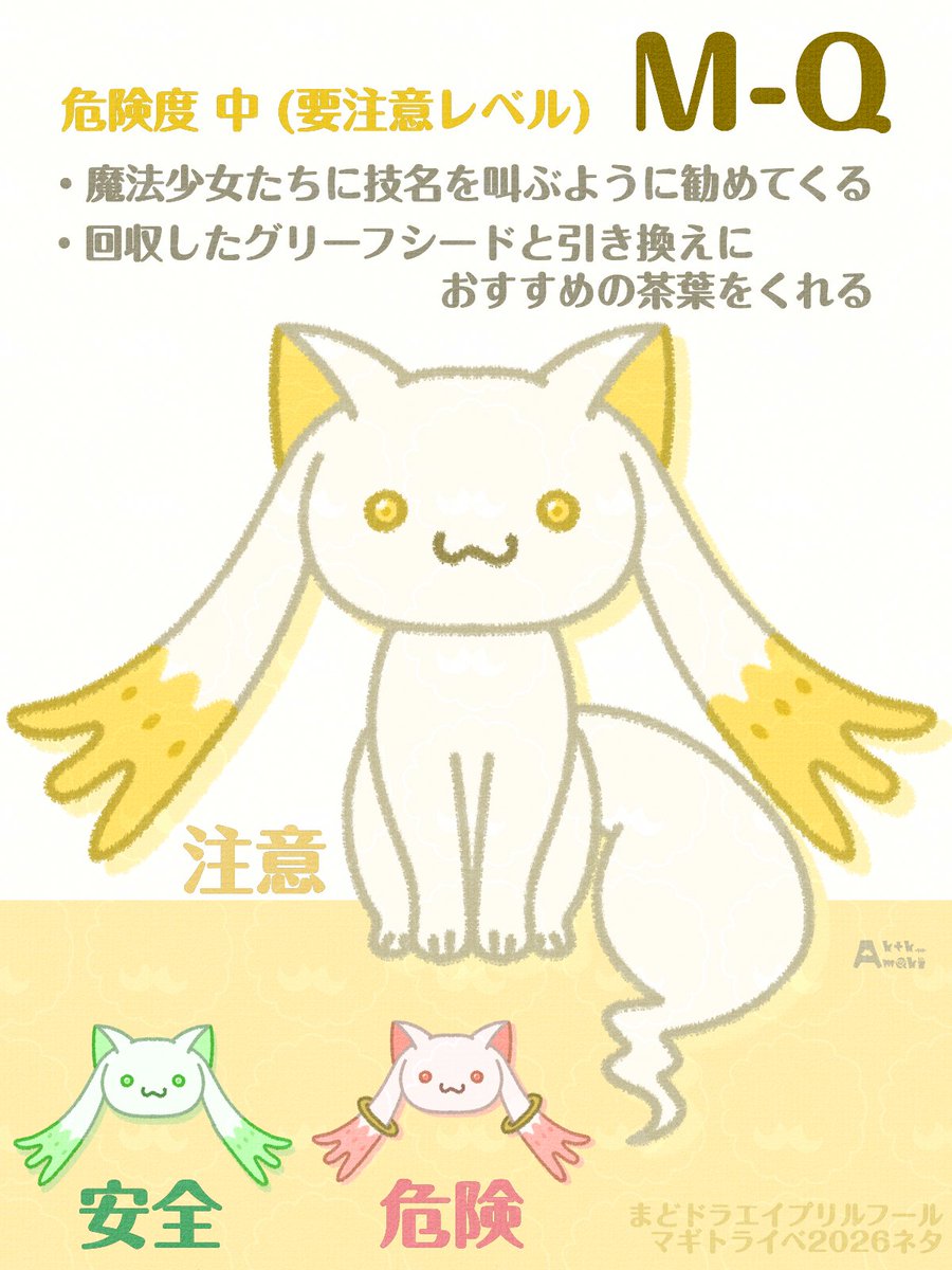 甘木あかつき tweet media