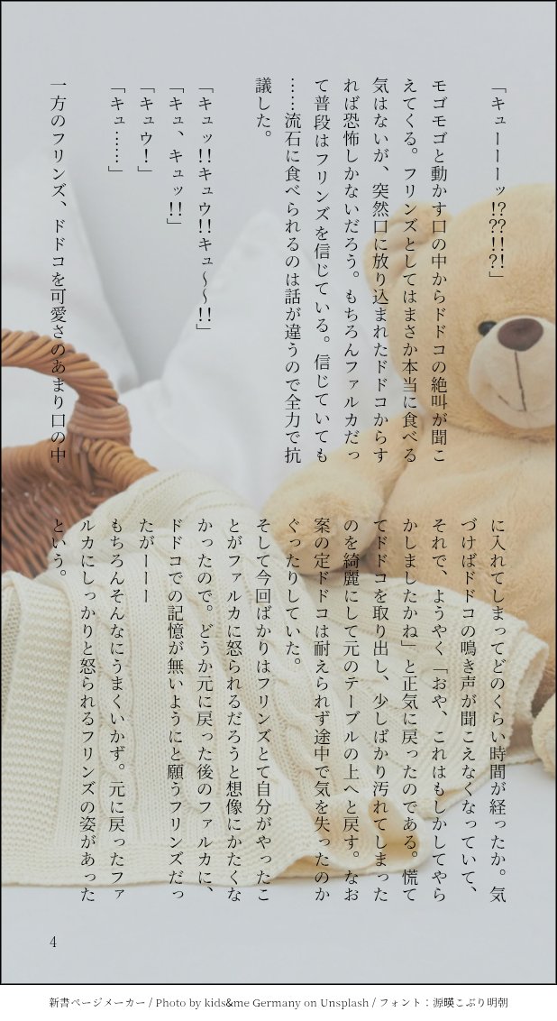 sirahata6645's tweet photo. 原ネ申
フ🕯️ンズ×フ⚔️ルカ

少しでも支援できればと思い！
今日までのポスト数・RP数が集計対象らしいので何卒お願いします！

🕯と⚔️とキューアグの話です
※ガチで口の中に入れてます
 #ひらいて赤ブー https://t.co/DVRfLF4eYH