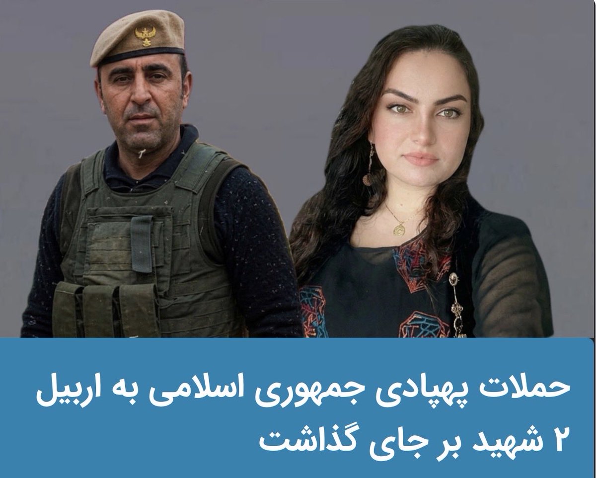 Parti démocratique du Kurdistan d'Iran. tweet media