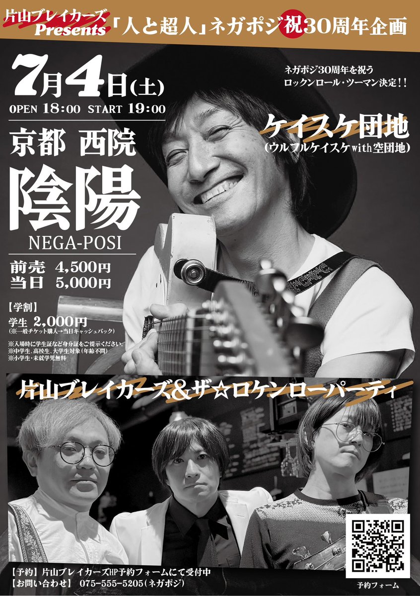 片山ブレイカーズ tweet media