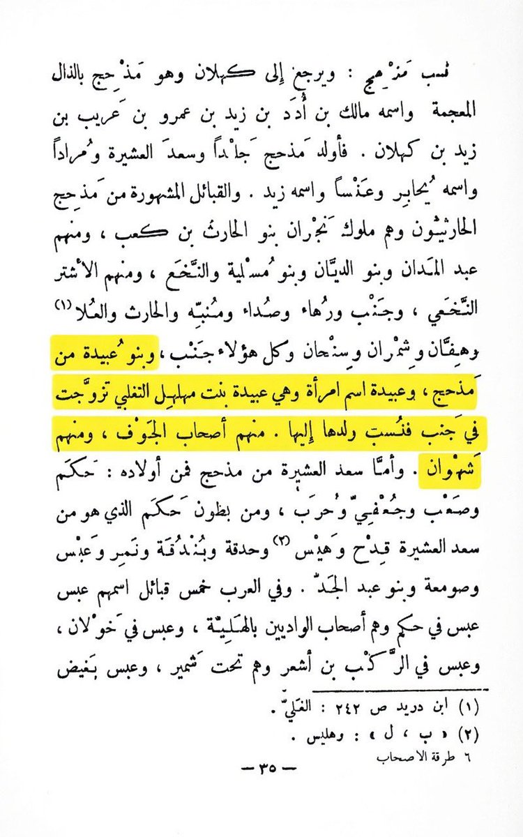 العبيدي 📚 tweet media