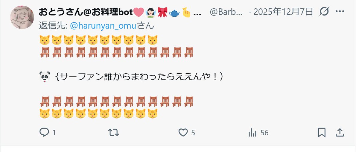 おとうさん@お料理bot🩷🧚🏻‍♀️🎀🫖🫰🍜🥘🍴😻 tweet media