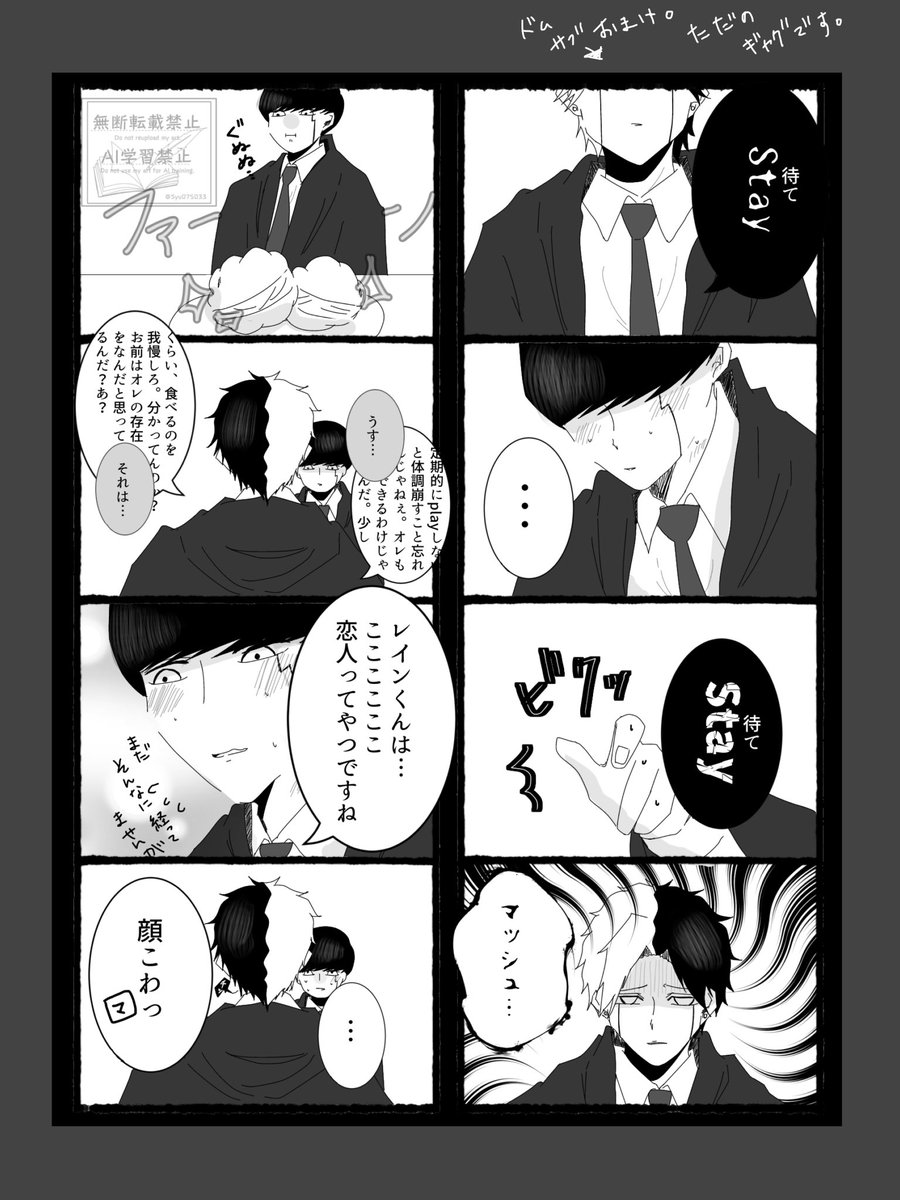 Syu075033's tweet photo. ☔️🍄のﾄﾞﾑ/ｻﾌﾞのおまけ漫画(ただのギャグ)が描き終わりました。 https://t.co/wd2I9oYrmi