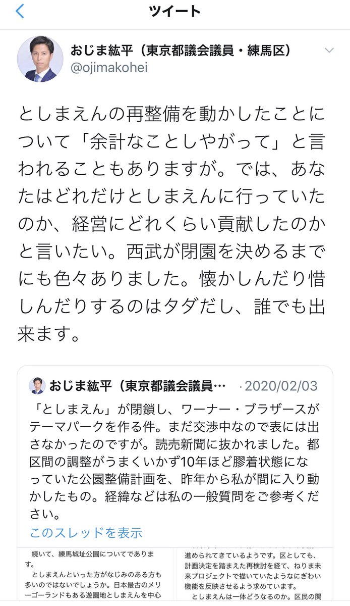 とりま西東京 tweet media