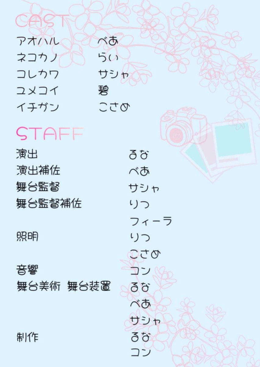 oy_engeki's tweet photo. 💗✨️大垣養老高校新入生の方へ✨️💗

「例えば人生を永遠として、その永遠の間に桜の花びらが1枚、頭の上に落ちる確率について」

上演いたします🙌🏻
新入生の方はもちろん、大垣養老高校在校生もお待ちしています‼️
ぜひお気軽に足をお運びください🌟 https://t.co/Qb1T2xdrFT