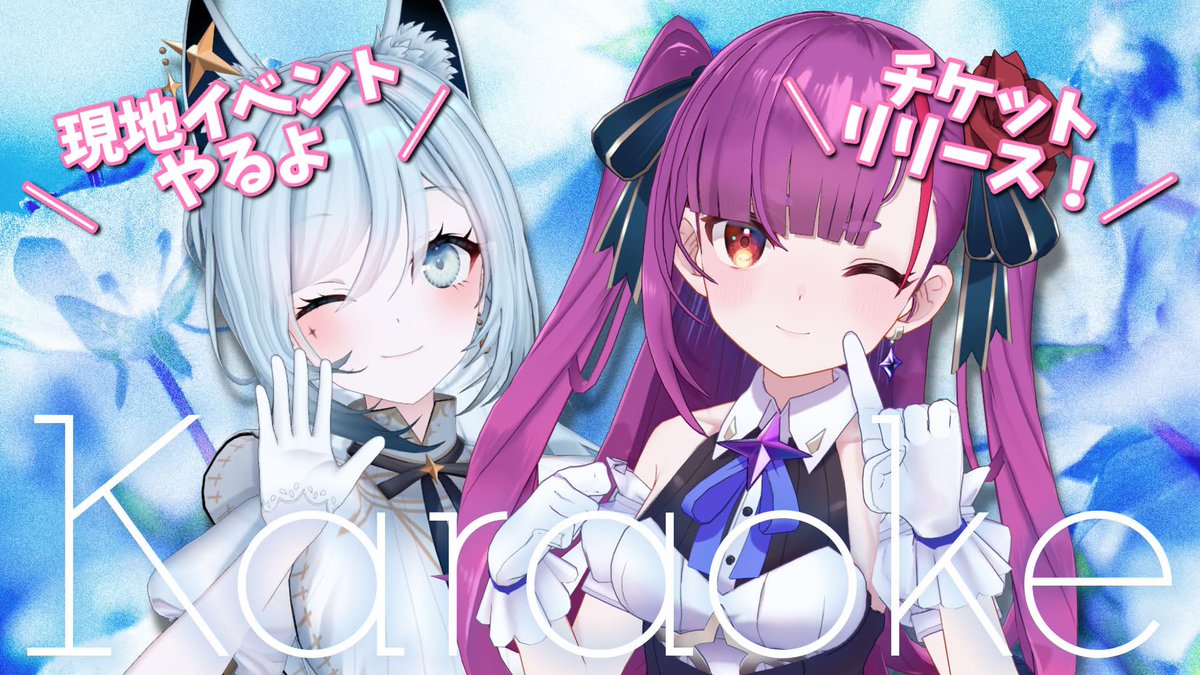 水瀬 凪🐺🫧LU現地ライブチケットリリース! tweet media