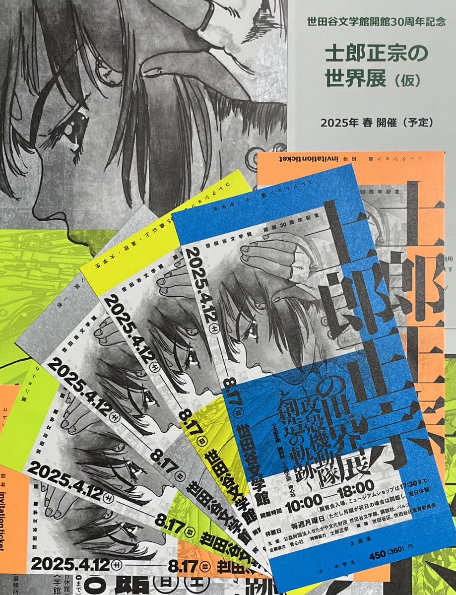 #これをみた人は無言で去年の4月の画像を貼る