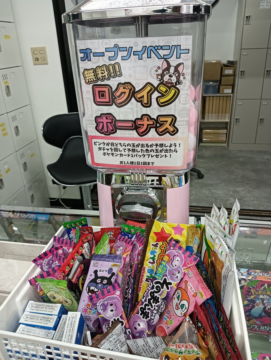 明日からのログインボーナス！ 明日からは1人1日1回になりますm(__