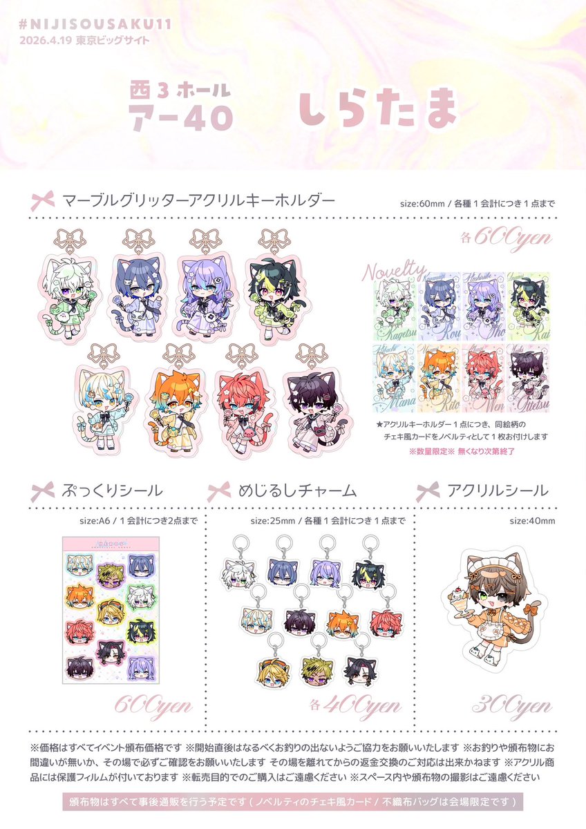 sirokonosub's tweet photo. 🪄︎︎◝✩ #にじそうさく11 お品書き𖤐 ̖́-

🗓4/19(Sun)📍東京 ビッグサイト
♡西3ホール[ ア-40 ] しらたま

実物サンプル写真はツリーに࣪𖤐.ᐟ
(���時更新していきます)

よろしくお願いします(ˆ .  ̫ . )" https://t.co/jTWoH2AWy3