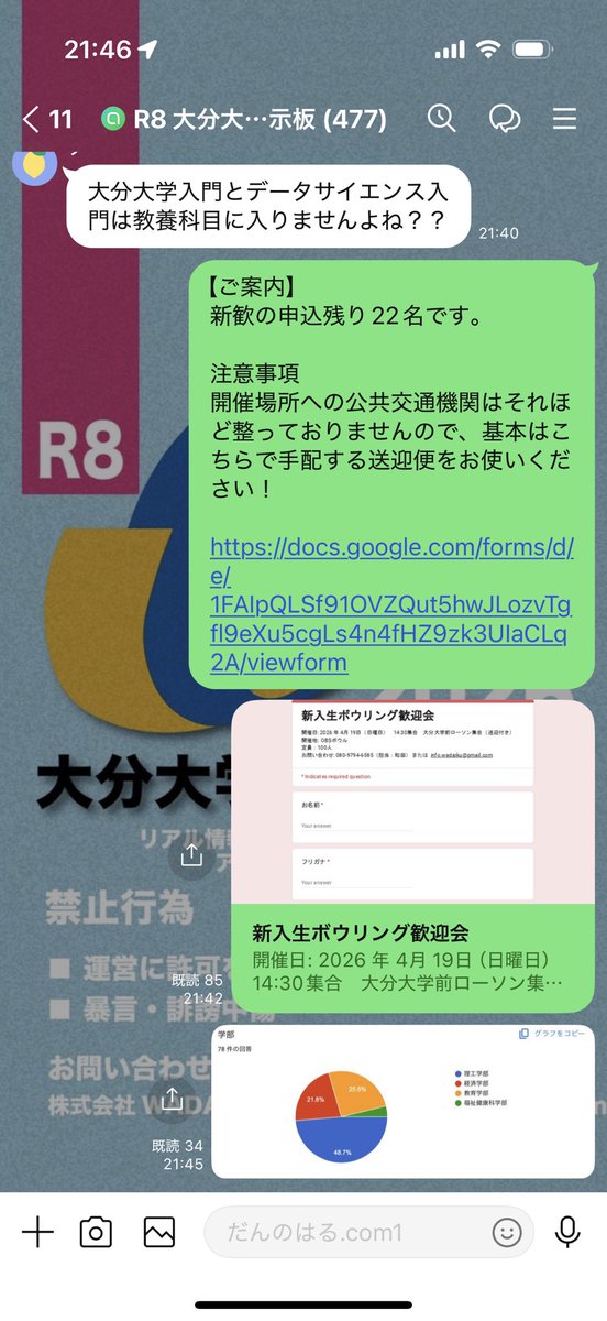 dannoharu_com's tweet photo. 477名になりました。
新歓の案内もしてますので、ぜひオープンチャットにお入りください。

オープンチャット「R8 大分大学情報掲示板」
https://t.co/pN9HqQ3kVh https://t.co/r0CHG7gQwt