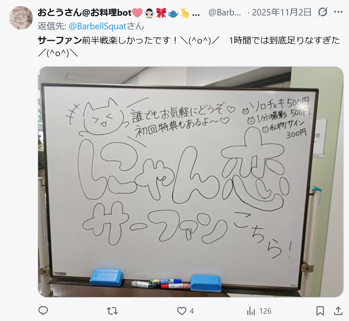 おとうさん@お料理bot🩷🧚🏻‍♀️🎀🫖🫰🍜🥘🍴😻 tweet media