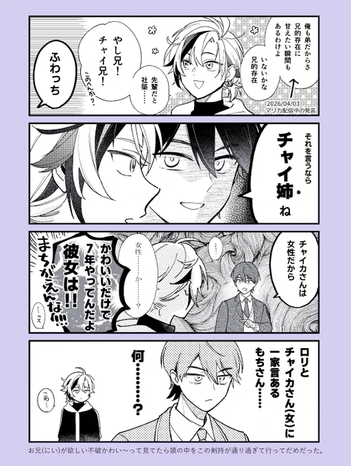 1コマ目以外捏造です 