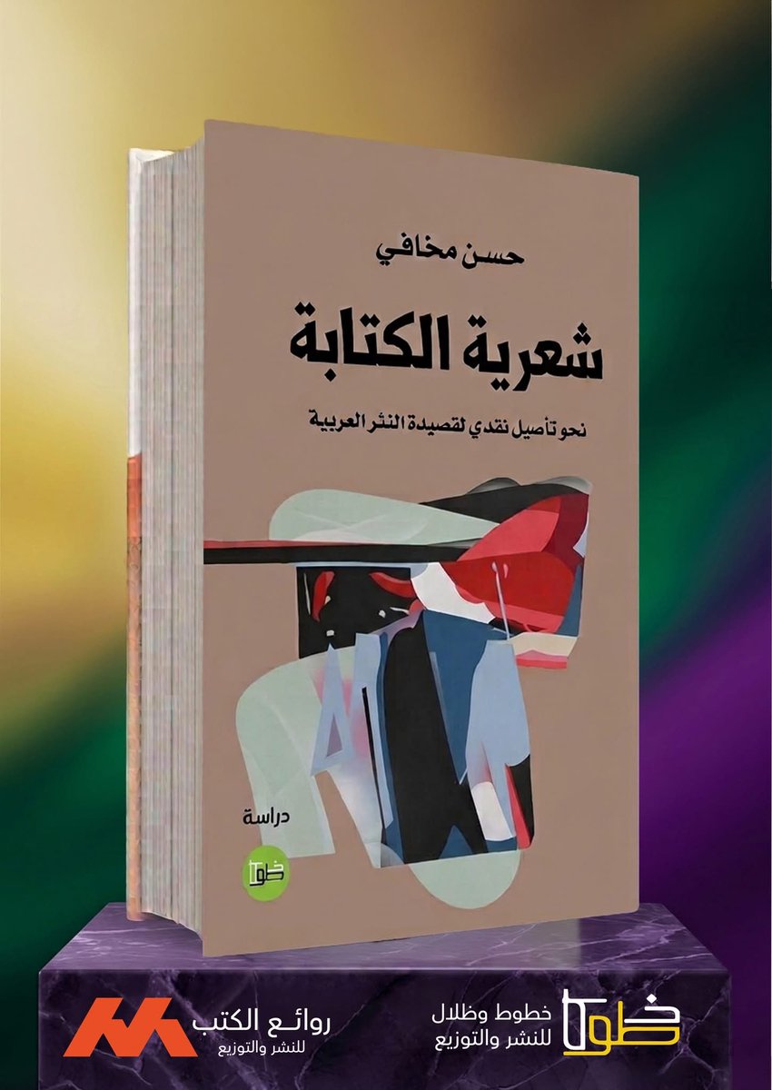 سعيد العوادي tweet media