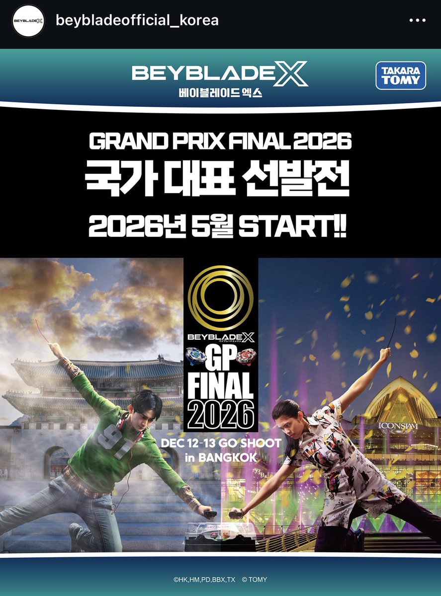 junebey2510's tweet photo. 베이블레이드X GP 파이널 2026 한국 국가 대표 선발전 5월부터 예정

ベイブレードX GPファイナル2026 韓国代表選考戦は5月から予定

#beybladex #ベイブレードx #戰鬥陀螺x #베이블레이드X

 https://t.co/rxvNUGEEyb https://t.co/n1AhgCB8pR